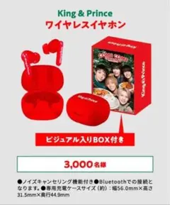 King & Prince キンプリ　イヤホン　セブンイレブン 2025年最新】セブンイレブン キンプリ イヤホンの人気アイテム