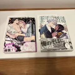ヒサオ 2冊セット 特典つき
