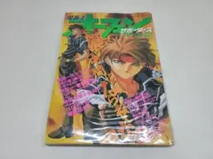 2025年最新】魔術士オーフェン 牙の塔の人気アイテム - メルカリ
