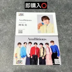 ambitious アンビシャス 名刺 カード あんび