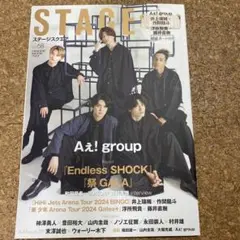STAGE SQUARE (ステージスクエア)Aぇ!group 表紙