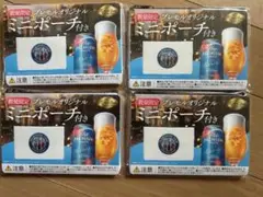 プレミアムモルツ香るエールミニポーチ４点