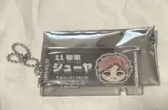 超特急　シューヤ　チケットキーホルダー