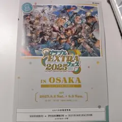 グラフェス 2024 来場者特典 リーフレット(シリアル未使用) グランブルーファンタジー グラブルextraフェス2024 入場者特典