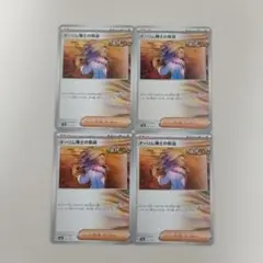 ポケモンカード　オーリム博士の気迫