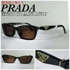 (極美品!度入り!)PRADA プラダ 三角ロゴ 眼鏡フレーム サングラス