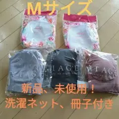 ビアージュナイトブラ3点セットおまけ付き新品、未開封！！