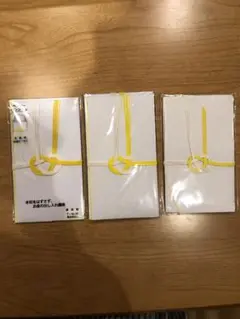 法要用　中袋付　黄白　5枚