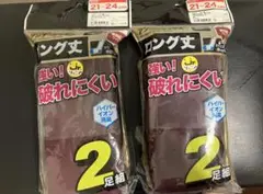 PG 野球　アンダーソックス　21〜24cm ジュニア用　２足組✖️2個セット