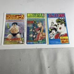 L34 秋田書店　新刊ニュース　91年7月　92年2月　コミックス案内