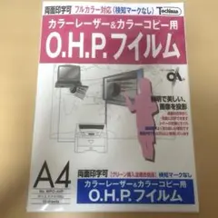 十千万 WPO-A4P カラーレーザー＆カラーコピー用 OHPフィルム