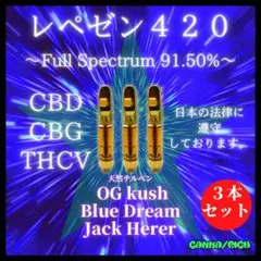 OBJ ❽☆【本物の効目リキッド1.0ml】CBD CBG THCV【匿名配送