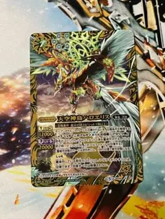 BS46 天空神鳥ハロエリス 1枚