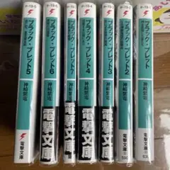 ブラック.ブレット　神崎紫電