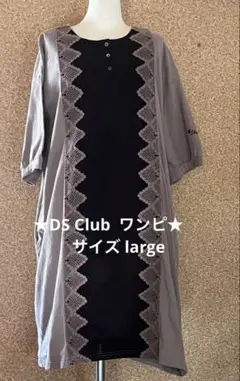★drugstore's★DS Club ワンピ中古