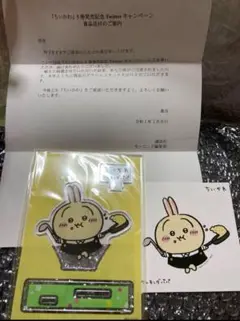 ちいかわ×ミルクレア 懸賞当選品 保冷バッグ＆ミニチャーム付き うさぎ レア 当選品 ちいかわ ミルクレア 100名限定 保冷バッグ 懸賞 うさぎ