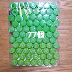 ペットボトルキャップ グリーンミックス