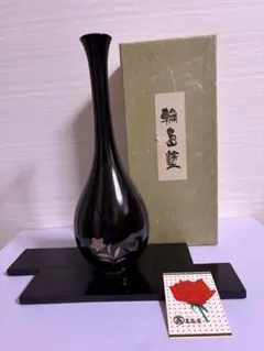 輪島塗花瓶　輪島塗一輪挿し
