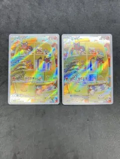 ニャビー　AR ２枚セット