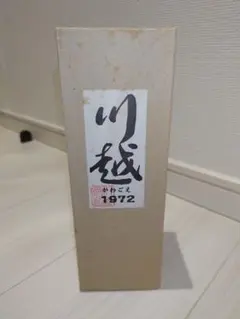 川越酒造 川越1972 芋焼酎