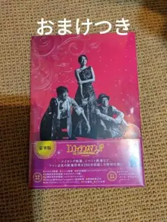 コンフィデンスマンJP プリンセス編 豪華版 DVD 長澤まさみ 三浦春馬