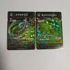 【SR2枚セット】蟲神器 トゲナナフシ＆キョジンツユムシ