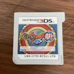 妖怪ウォッチ　真打　3ds