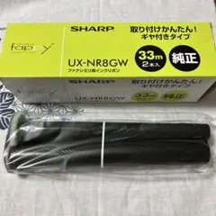 SHARP UX-NR8GW ファクシミリ用インクリボン 33m 2本入⇨1本