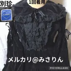 2025年最新】コルネット ロリィタの人気アイテム - メルカリ