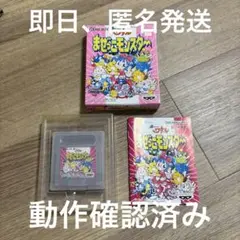 まぜっこモンスター　ゲームボーイ