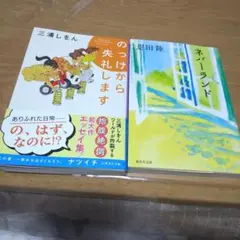 のっけから失礼します