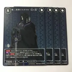ビルディバイド 第二冥界イスタウキ 山の翁 参加賞 プロモ