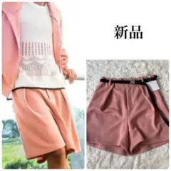 【新品】リヒトベシュトレーベン ハーフパンツ サーモンピンク　ショートパンツ