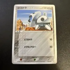 ココドラ ギフトボックス 004/015