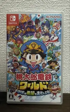桃太郎電鉄ワールド〜地球は希望でまわってる〜