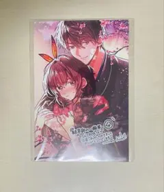 結界師の一輪華 特典 ポストカード