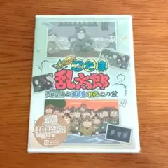 忍たま乱太郎 せれくしょん 予算会議と委員会対抗との段　DVD