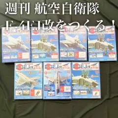 2025年最新】4ej F つくる を 改の人気アイテム - メルカリ