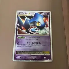 ポケモンカード アグノム　LV.X　DP5