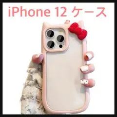 開封のみ☆ iPhone12 ケース かわいい 3D 猫耳リボン ネコ耳