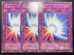 遊戯王　聖なるバリアミラーフォース　２期　6933