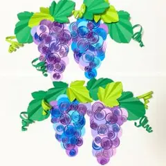 【ぶどう】壁面飾り　ペーパークラフト　794