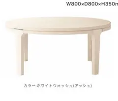 桜屋工業 テーブル リビングテーブル 机 LT-71