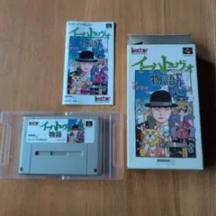 イーハトーヴォ
