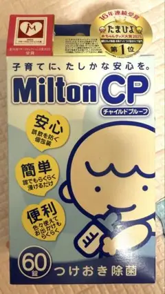 Milton CP チャイルドブループ 60錠