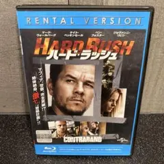 HARD BUSH ハード・ラッシュ レンタル版
