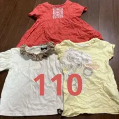 フタフタ　H&M 110 3点セット　まとめ売り