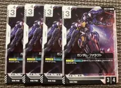 ガンダムカードゲーム ガンダム・ファラクト R 4枚