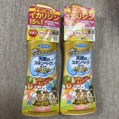 天使のスキンベープ 虫除けスプレー 2本セット