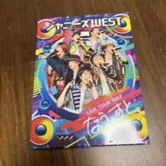 ジャニーズWEST なうぇすと Blu-ray 通常盤